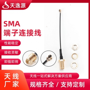 SMA端子連接線